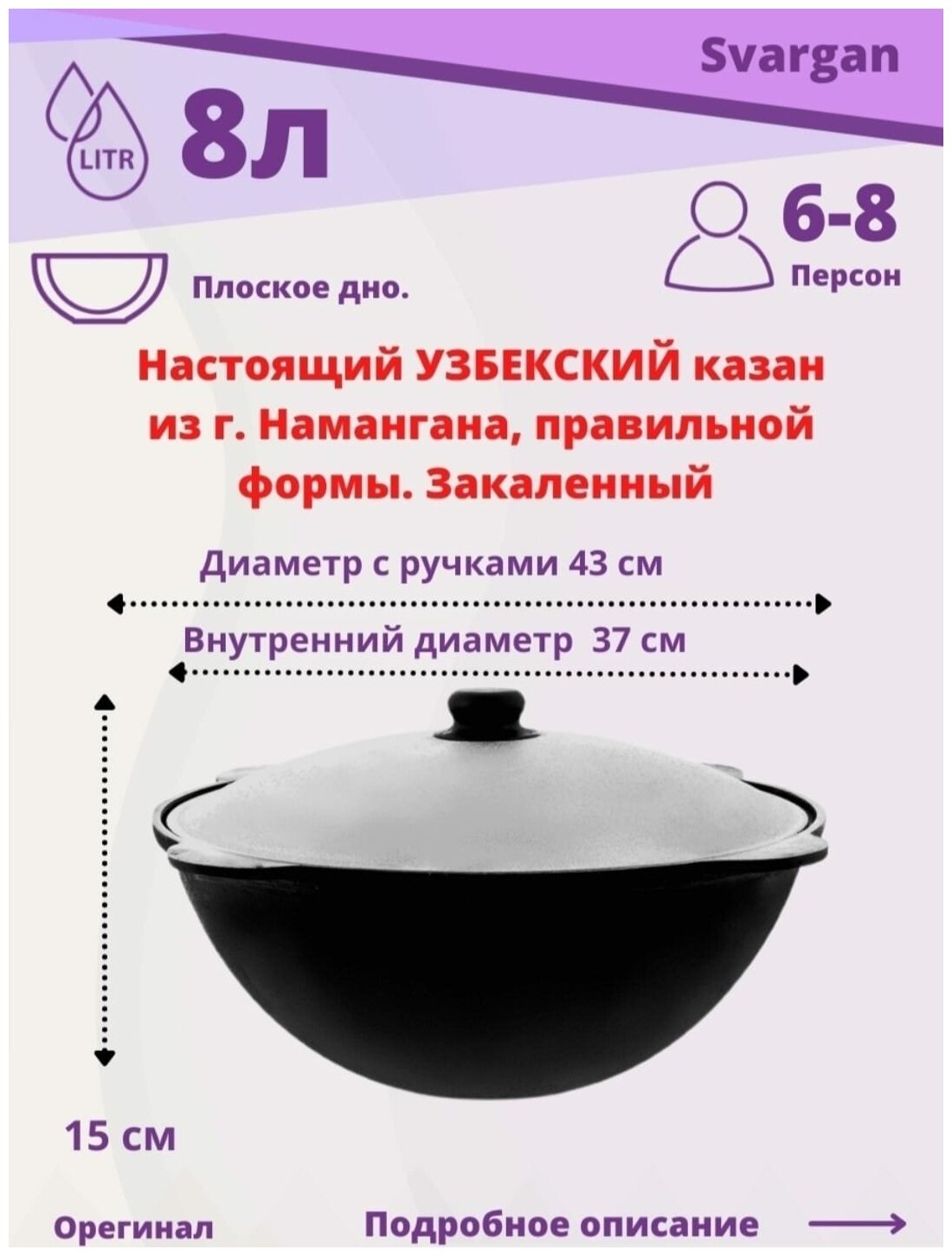 Печь 3 для казана на 8 литров с дверцей и разборной трубой в комплекте с казаном 8 литров