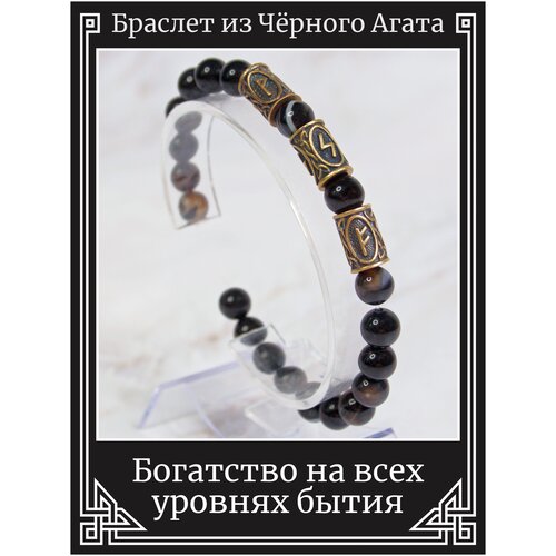 фото Браслет из натурального камня агат/руническая формула материального благополучия/чёрный браслет-оберег, бижутерия x-rune