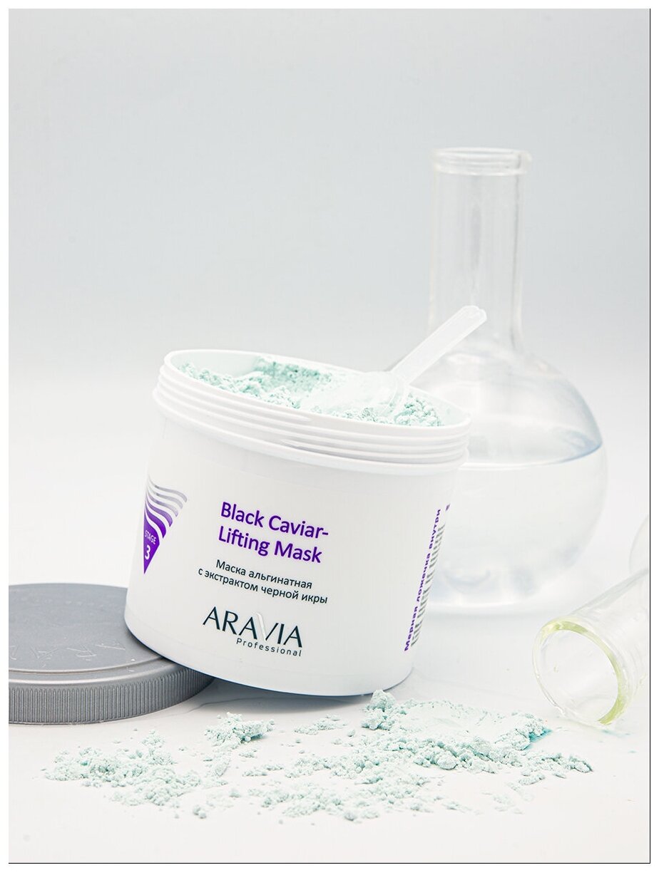 Aravia professional Маска альгинатная с экстрактом черной икры Black Caviar-Lifting 550 мл (Aravia professional, ) - фото №10