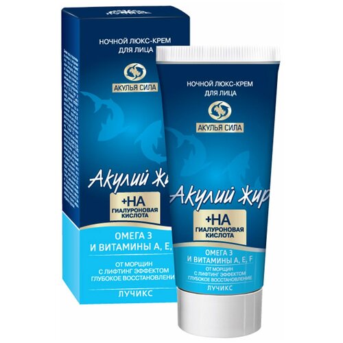 Лучикс 1055 Акулий жир. Омега 3 и витамины A, E, F люкс-крем для лица Ночной от морщин 50мл