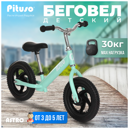 Беговел Pituso Astro Green/Зеленый