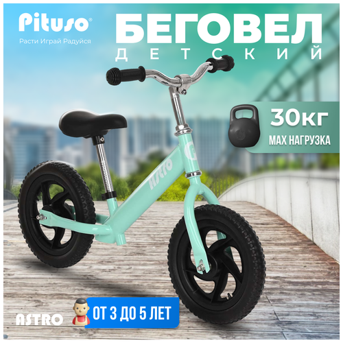 фото Беговел pituso astro green/зеленый