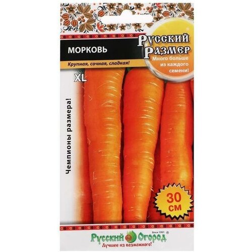 Семена Морковь Русский размер, 200 шт 5 упаковок морковь русский деликатес семена