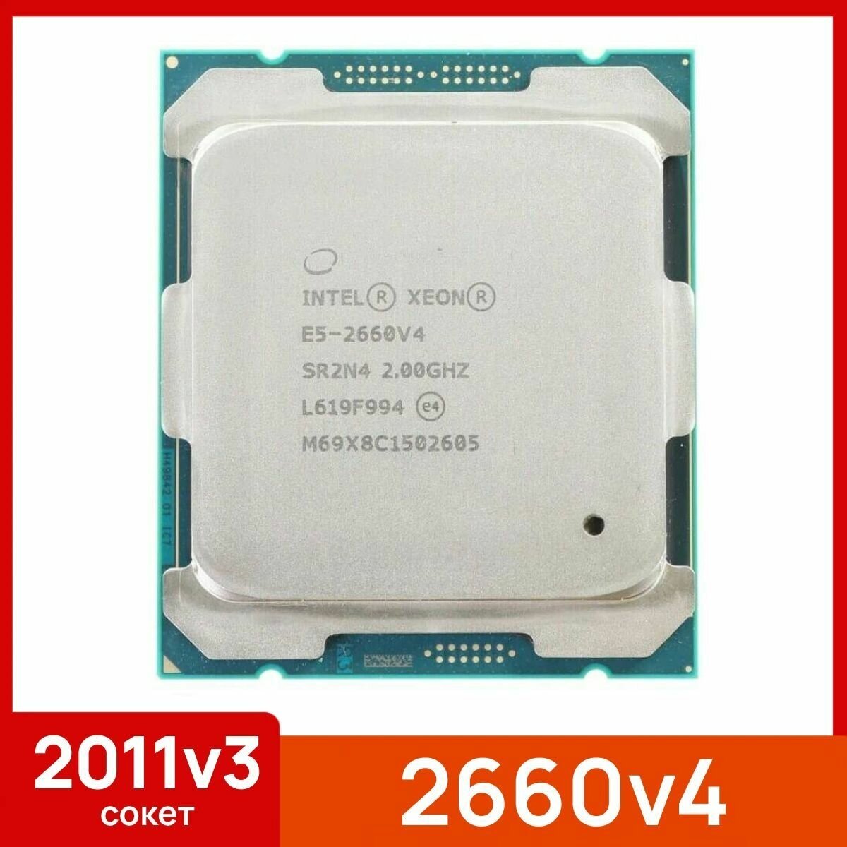 Процессор Intel Xeon E5 2660v4