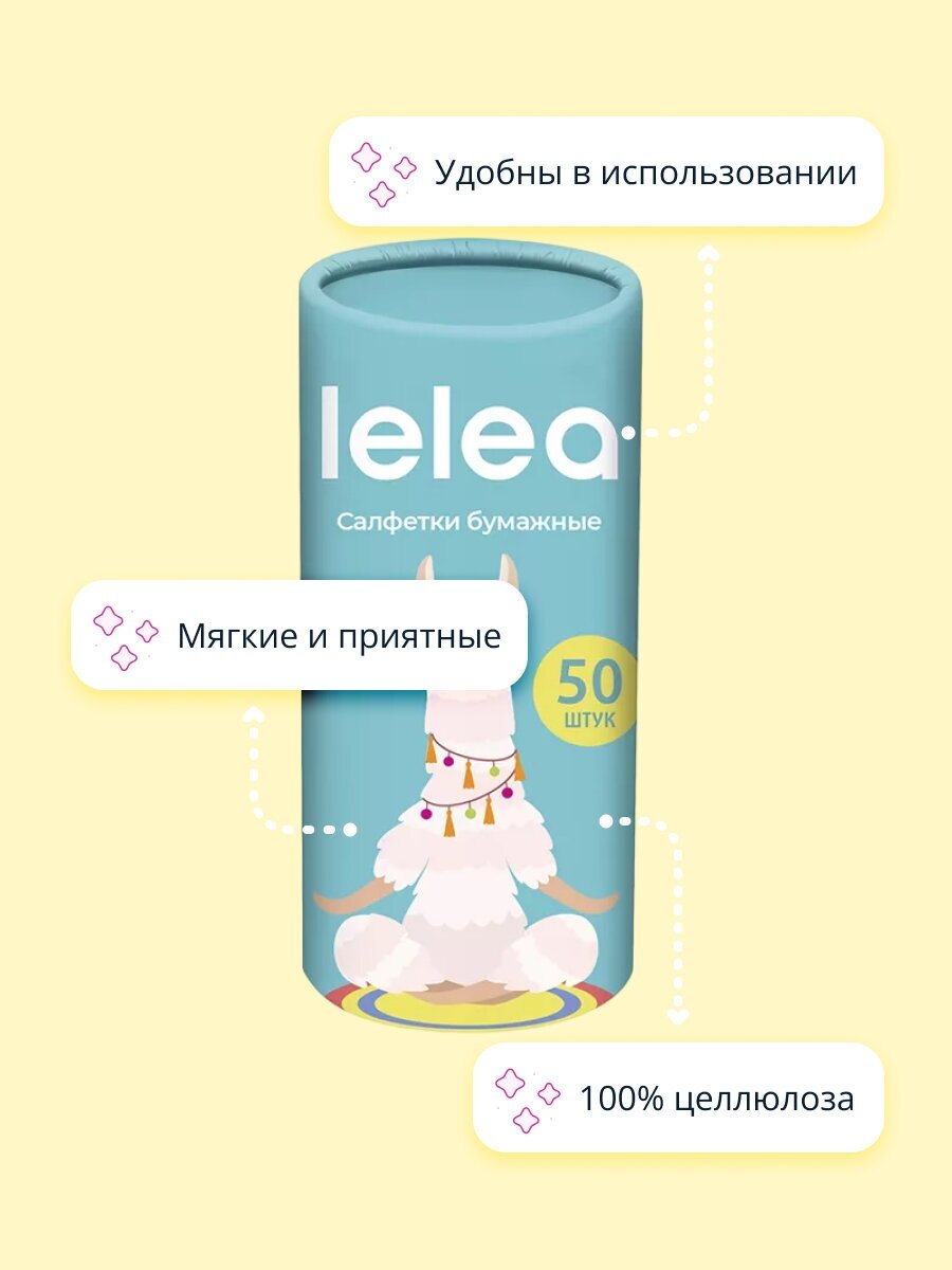 Салфетки бумажные LELEA Lama 50 шт - фотография № 2