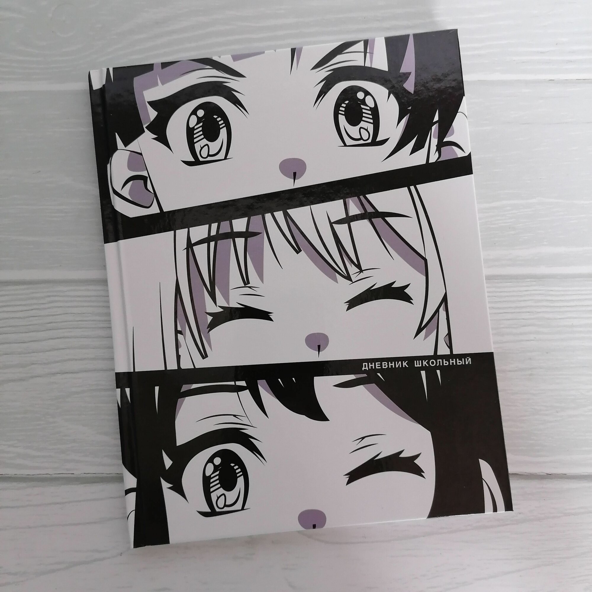 Дневник школьный аниме твердая обложка