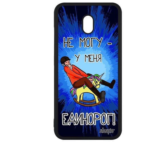 фото Чехол для мобильного xiaomi redmi 8a, "не могу - у меня единорог!" шутка комикс utaupia