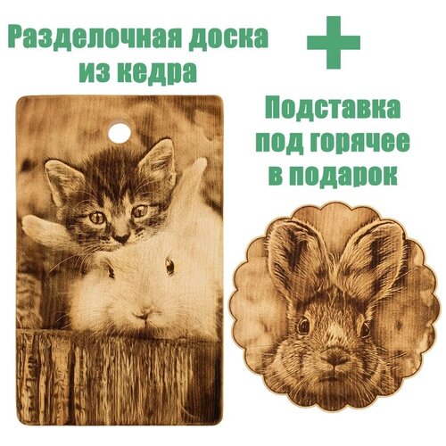 Доска разделочная из кедра Подарок на 14 февраля 