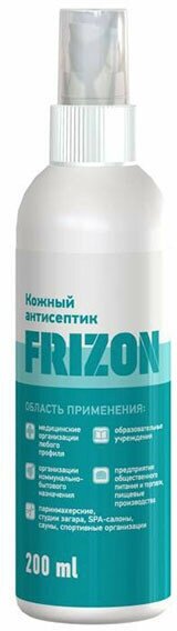 Антисептик для рук - FRIZON 200 мл -3шт