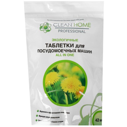 Таблетки для посудомоечных машин CLEAN HOME ALL IN ONE, 42 шт