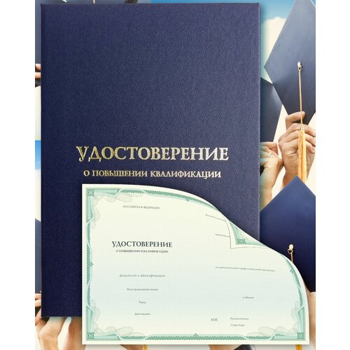 Обложка для удостоверения , синий