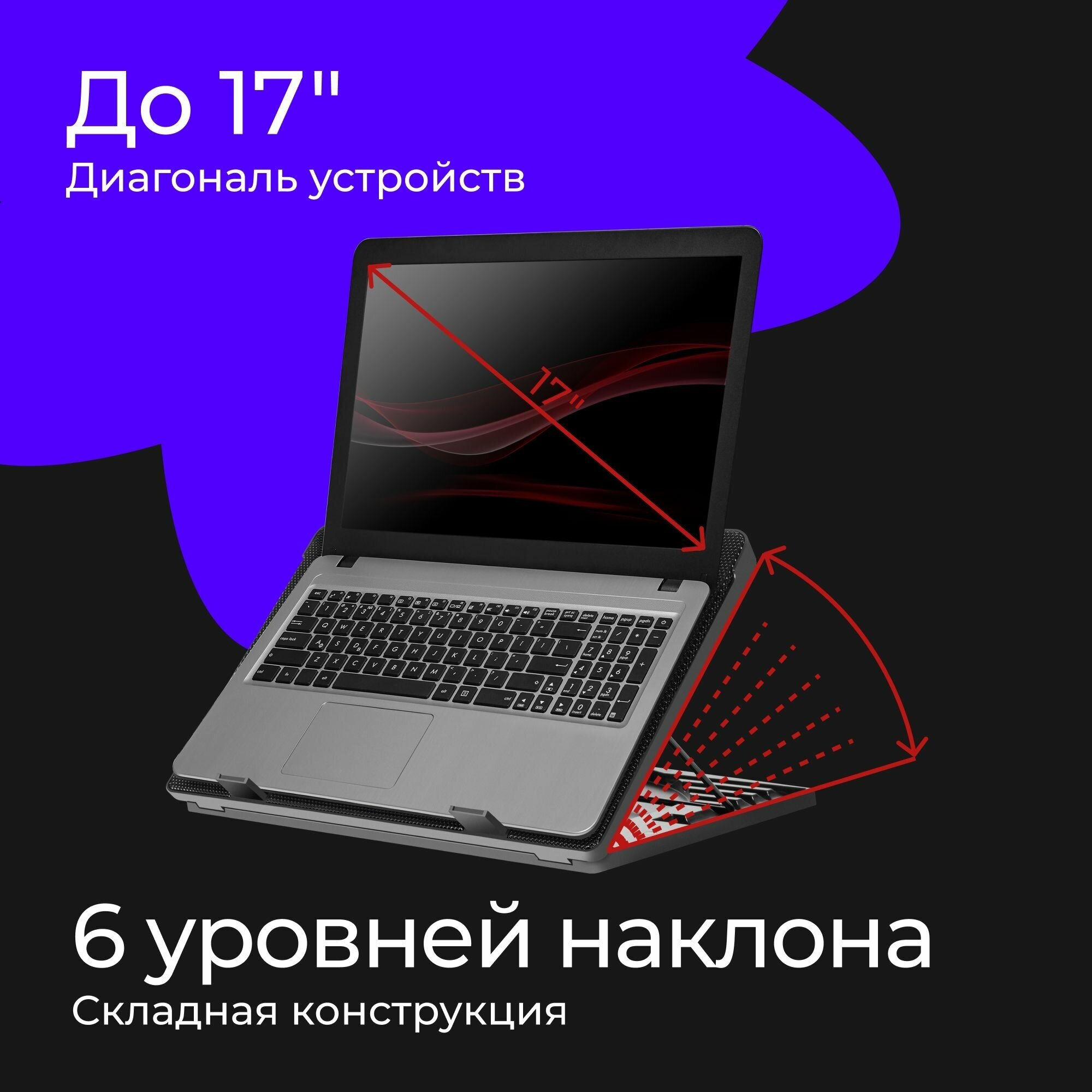 Подставка для ноутбука охлаждающая Defender 17", 2 вентилятора