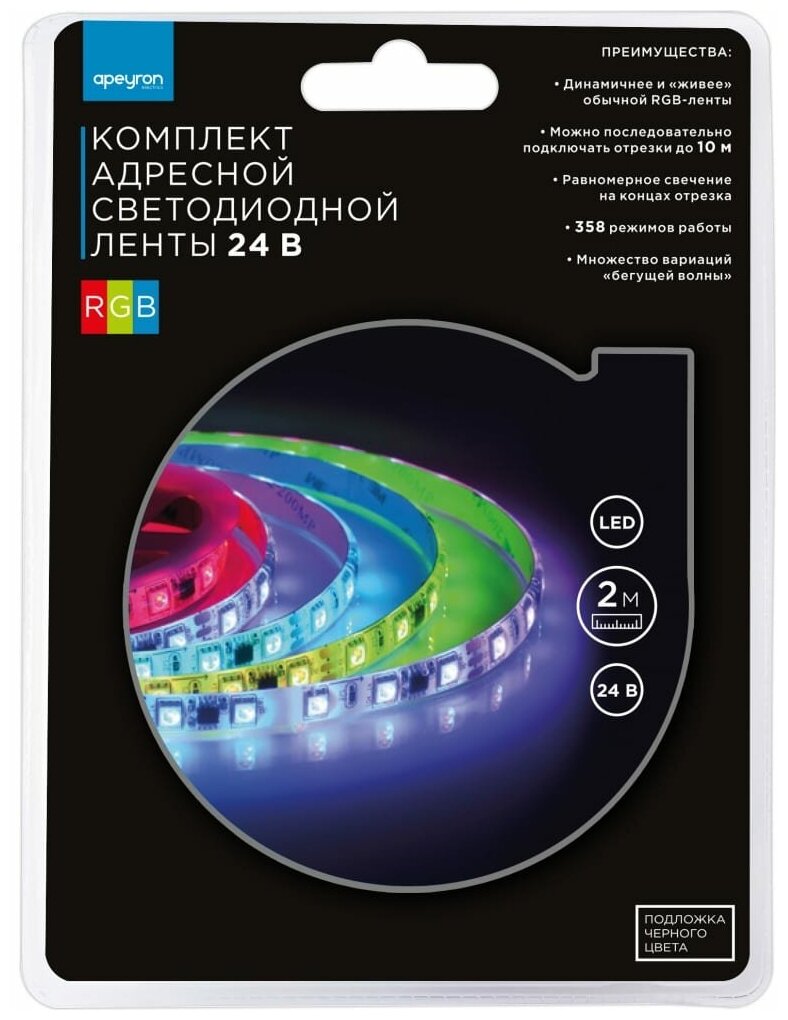 Комплект адресной светодиодной ленты Apeyron 10-97 подложка 10 мм (черная) 24В 144Вт/м smd5050 60д/м IP65 2м RGB