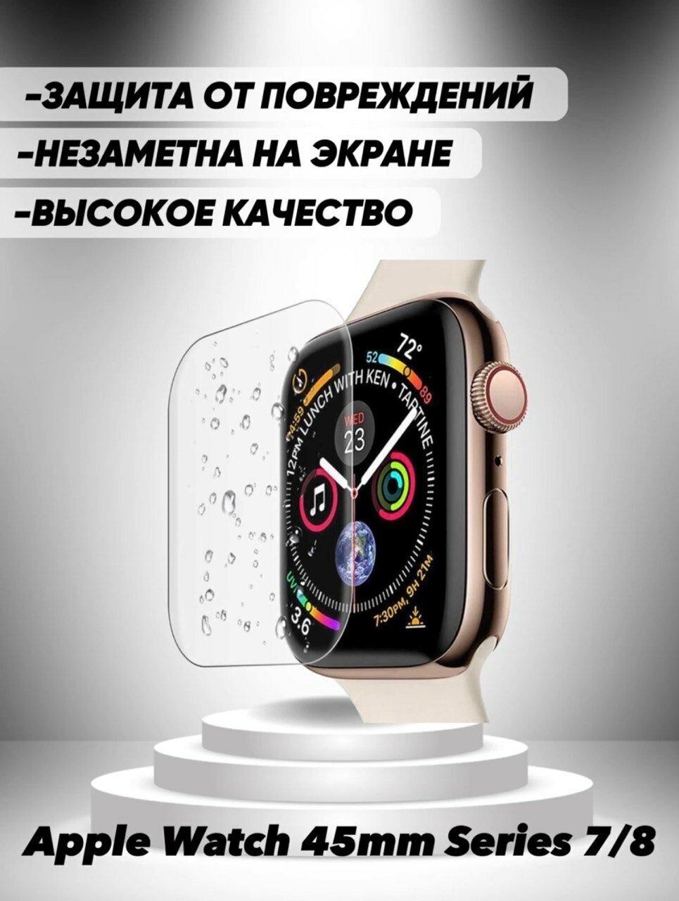 фото Гидрогелевая защитная плёнка для Apple Watch 45mm Series 7/8/9, глянцевая, прозрачная (комплект 6шт)