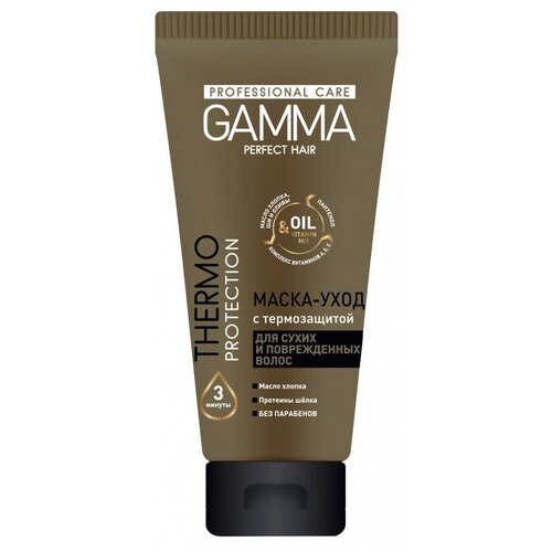 Маска для сухих и поврежденных волос GAMMA Perfect Hair с термозащитой, 200 мл