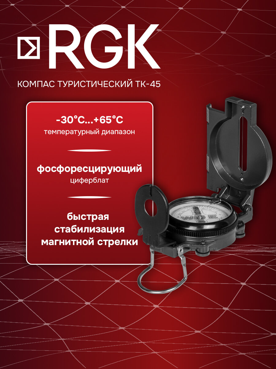 Компас RGK в шкатулке магнитный с визиром, оливковый, для туризма и навигации