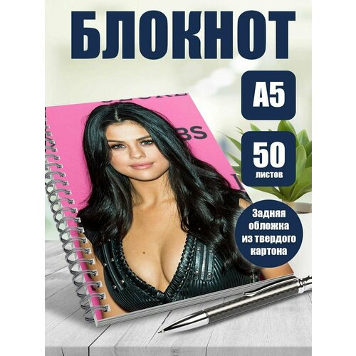 Тетрадь в клетку певица Селена Гомез