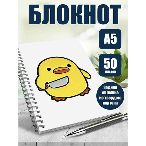 Тетрадь в клетку Милые уточки