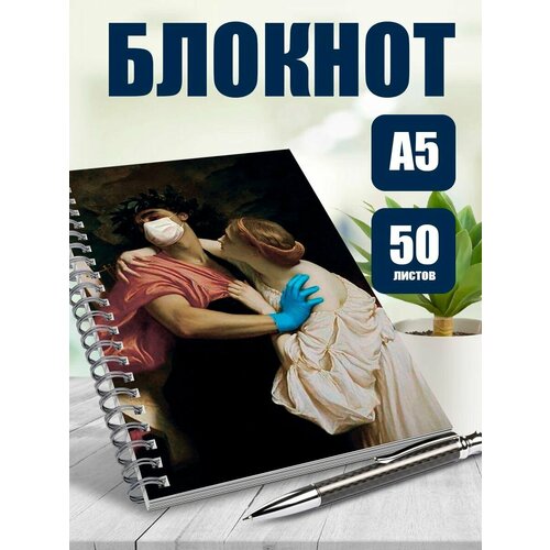 Блокнот А5 Cовременное искусство