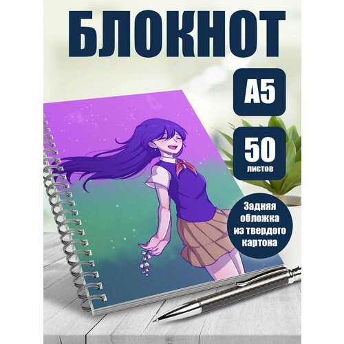 Тетрадь в клетку аниме Omori