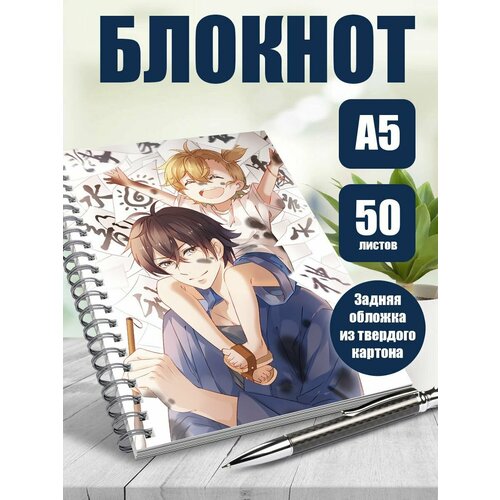 Блокнот А5 аниме Баракамон