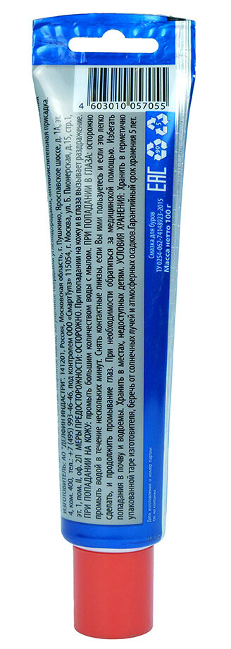 Союз СБС-0101А Смазка для буров Special drill grease, 100г — фото 4