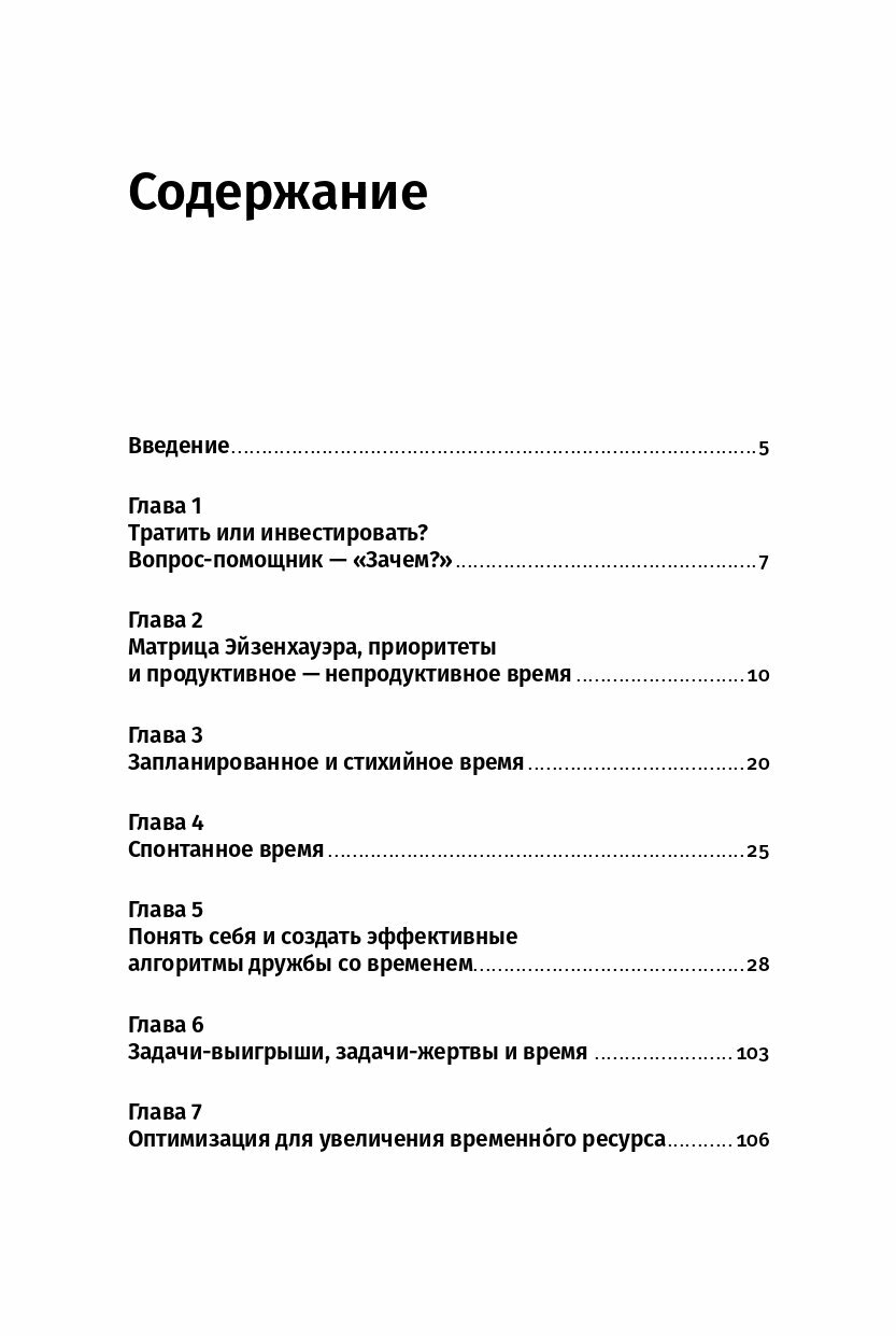 Тайм-менеджмента нет: Психология дружбы со временем