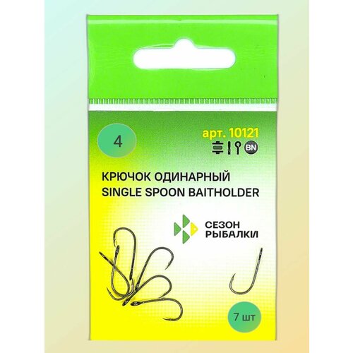 фото Крючок single spoon baitholder сезон рыбалки