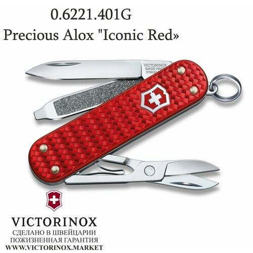 фото Нож-брелок victorinox classic sd precious alox "iconic red", 58 мм, 5 функций, красный