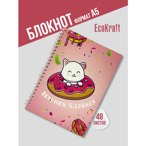 Блокнот 148х210