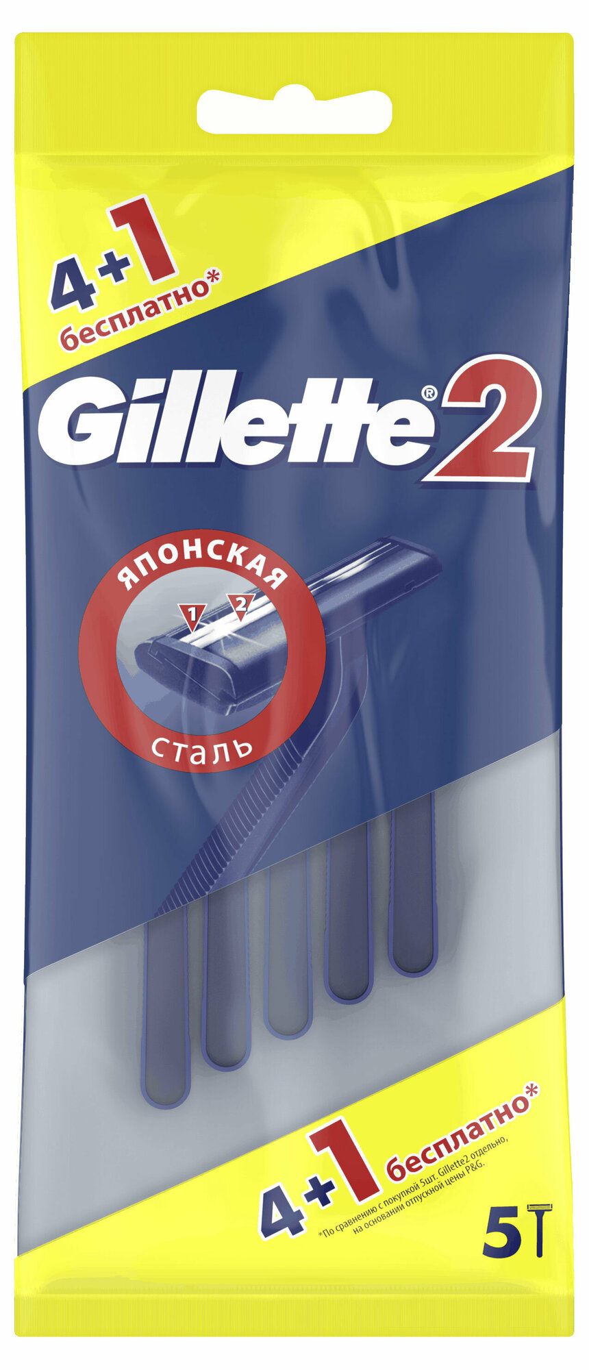 Станок для бритья мужской Gillette 2 одноразовый, 5 шт