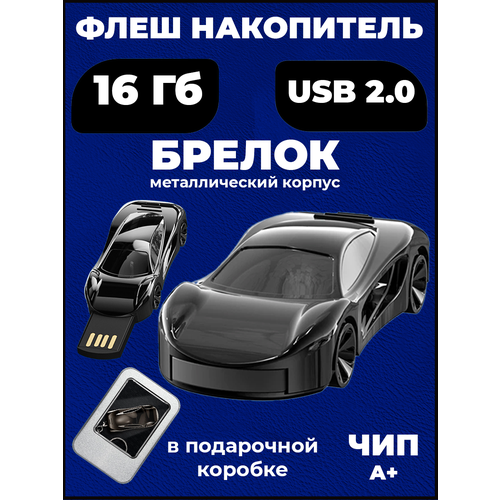 Флешка 16 гб usb 2.0