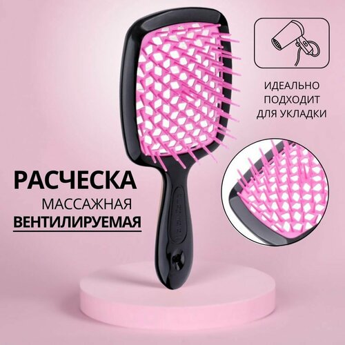 Массажная и продувная расческа для волос /Good Ideas/ розовая
