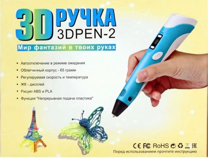 3D Ручка — фото 2