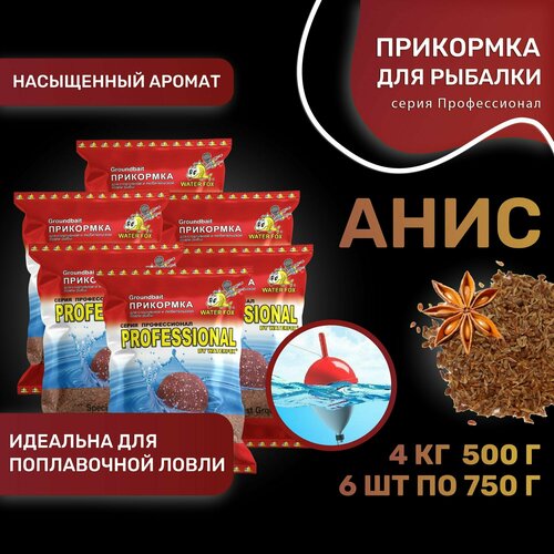 фото Прикормка для рыбалки натуральная water fox серия профессионал анис 6шт по 750 г waterfox