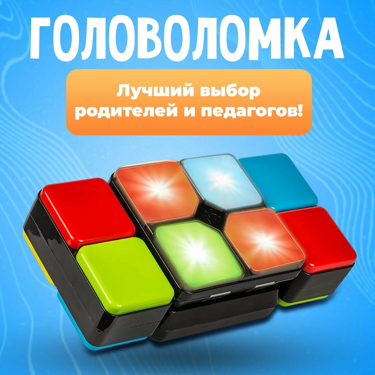 Логическая развивающая игра, Антистресс, детская головоломка FLIPSLIDE, со звуковым и светящимся эффектом для детей и взрослых