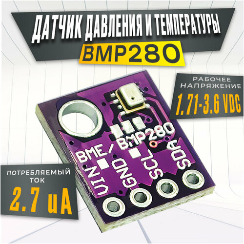 Купить Датчик давления и температуры воздуха BMP280 - цена: 400 ...