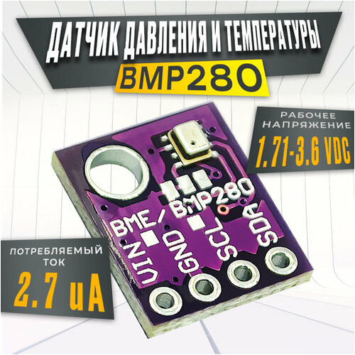 cng датчик давления и температуры газа 112cp3 24a Датчик давления и температуры воздуха BMP280