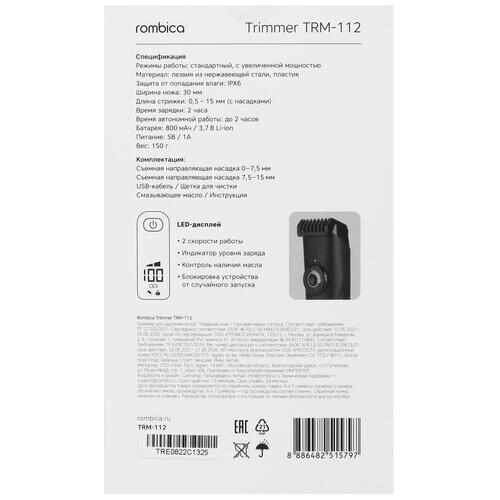 Триммер Rombica TRM-112 черный - фотография № 3