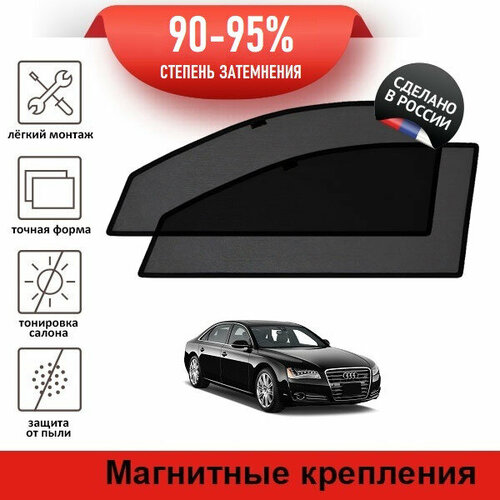 Каркасные шторки LATONIK PREMIUM на Audi A8 (D4) Long (2010-н. в) седан на передние двери на магнитах с затемнением 90-95%