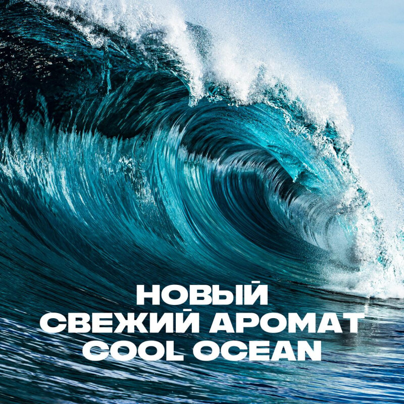 Набор подарочный Axe Cool Ocean Гель для душа и шампунь 2в1, 250 мл + Дезодорант-аэрозоль, 150 мл - фото №14