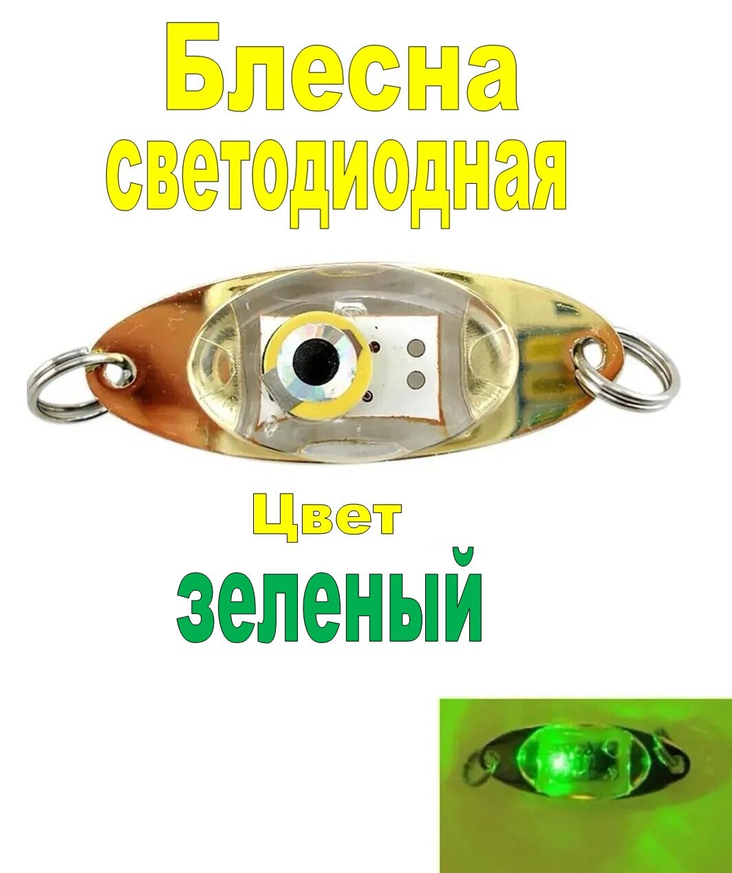 Блесна KAIDA, светящаяся, для зимней рыбалки, вертикальная, зелёная