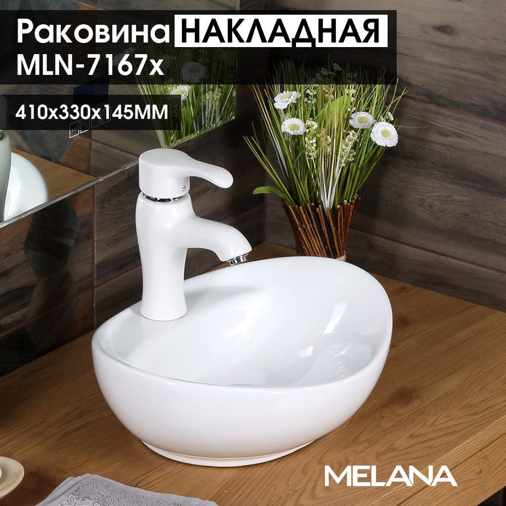 фото Раковина Melana MLN-7167X