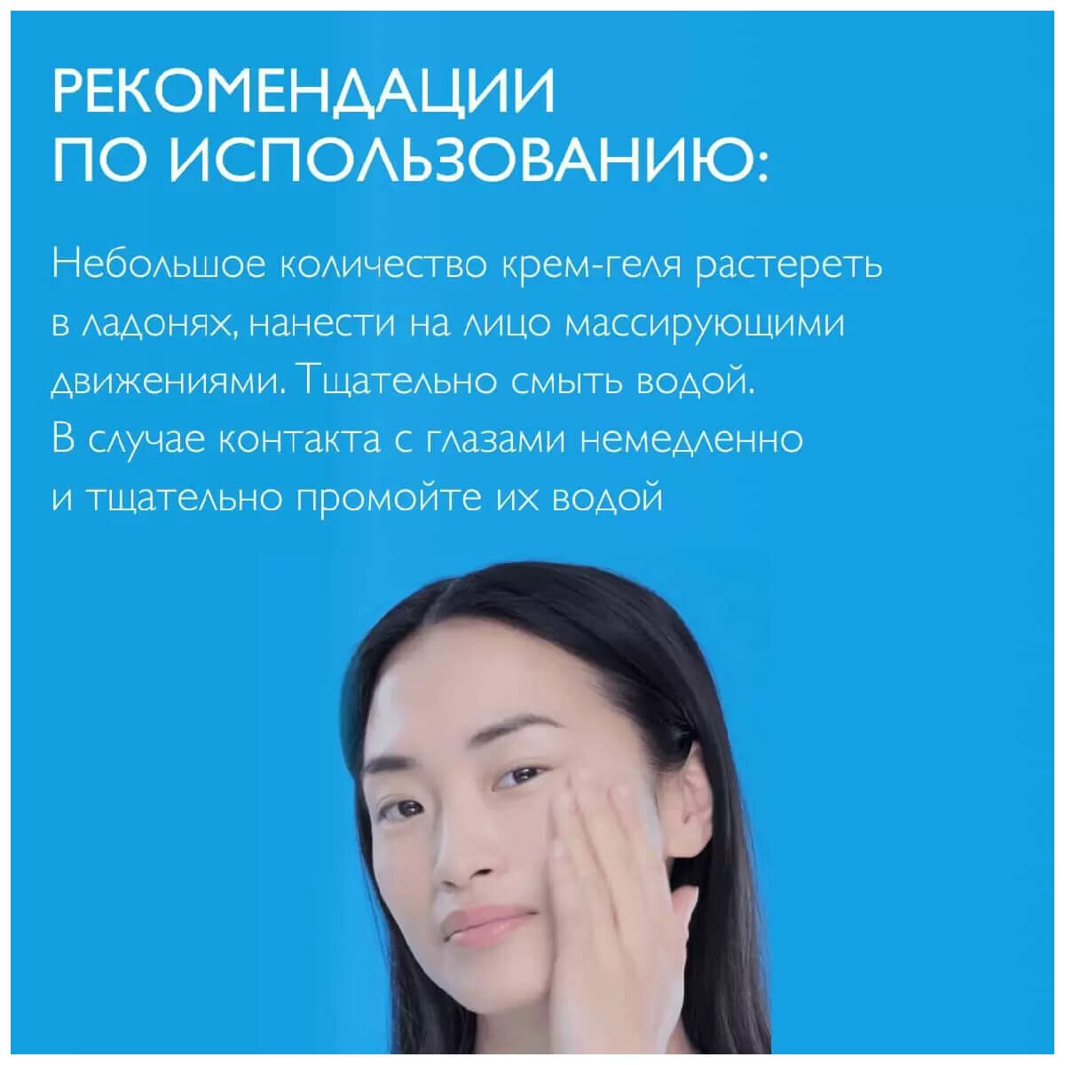 La Roche-Posay Успокаивающий очищающий крем-гель против несовершенств Н Iso-Biome, 400 мл (La Roche-Posay, ) - фото №11