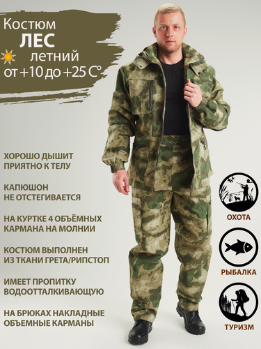 Изображение товара Восток-текс / костюм Лес рыболовный летний для активного отдыха, охота, рыбалка, туризм