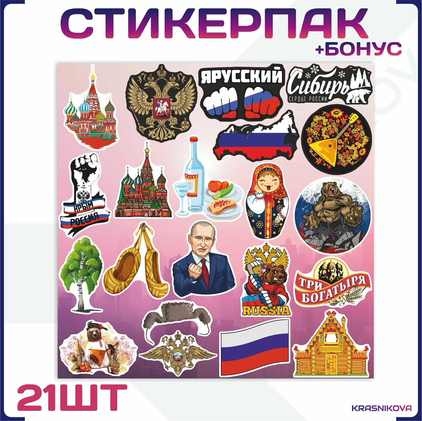 Стикеры на телефон наклейки Россия патриот матрешка флаг герб рф эстетика v2