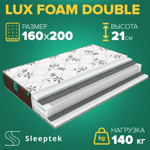 Матрас Sleeptek Lux Foam Double 160х200