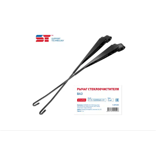 Рычаг стеклоочистителя щеткодержатель поводок ВАЗ 2115 2 шт 600₽