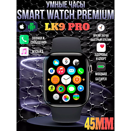 Смарт часы LK9 PRO Умные часы PREMIUM Series Smart Watch AMOLED, iOS, Android, Bluetooth звонки, Уведомления, Черный
