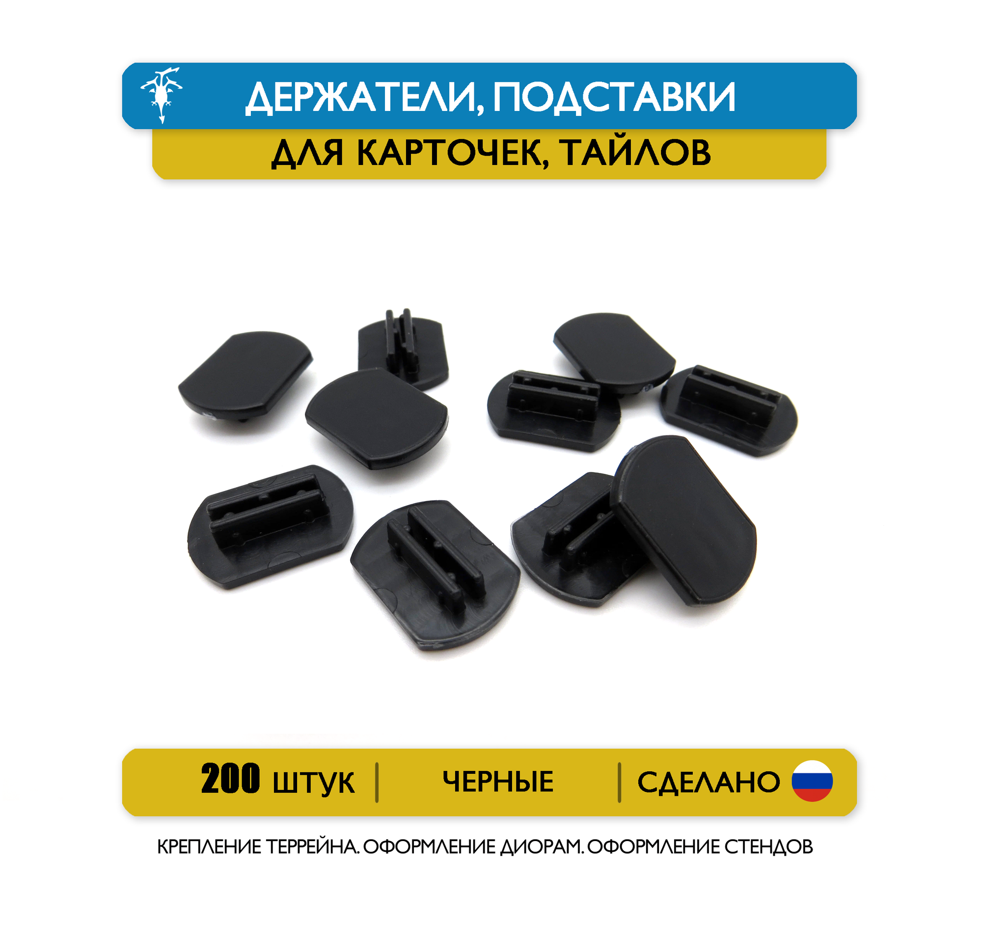Набор 200 шт  Держатели  подставки для карт  карточек или тайлов  из тонкого картона  толщиной от 0 29 мм до 0 84 мм  чёрный 
